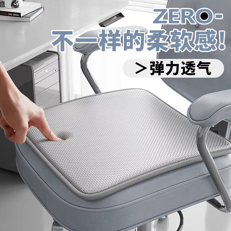德国坐垫四季通用透气椅子垫加厚增高久坐不塌陷定制垫子办公室垫