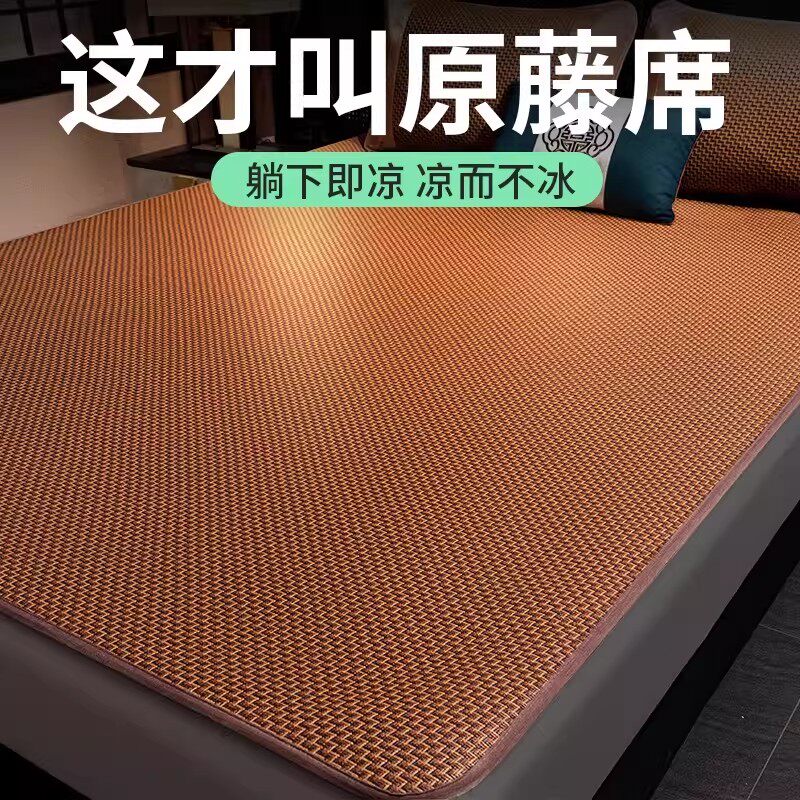 德国双面凉席藤席新款家用夏季学生宿舍单人席子草席竹席天然纯藤