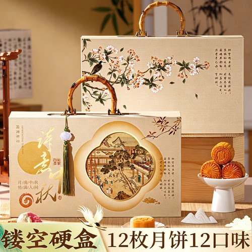 2026年中秋节月饼礼盒装广式蛋黄莲蓉五仁流心高档送礼品企业定制