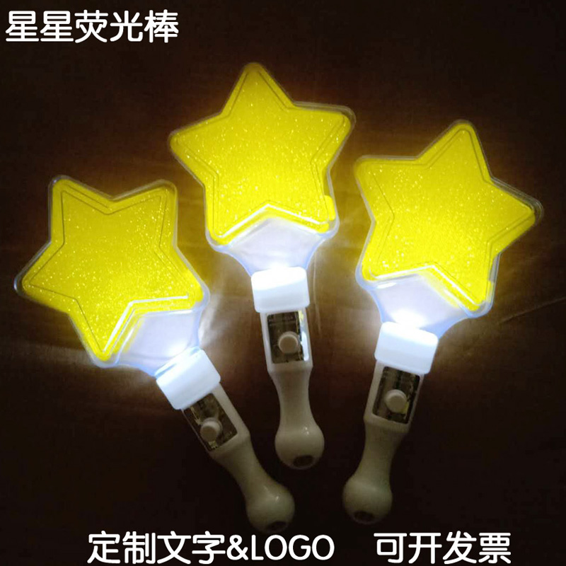 演唱会荧光棒五角星定制logo文字