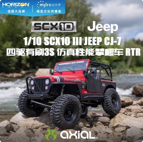 【官方】AXIAL 1/10 SCX10 III Jeep CJ-7 仿真攀爬车 RTR