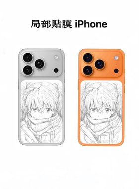 橙色iPhone17/pro max Air背部贴膜不留胶可定制海贼王15/16promax