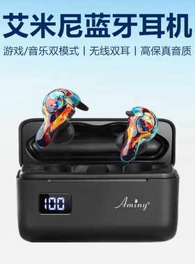 艾米尼U-king电竞无线蓝牙耳机5.3双耳游戏入耳式 2000充电仓配件