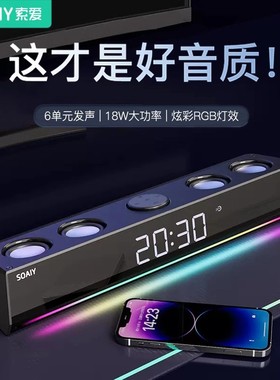 索爱蓝牙音响新款2024迷你小音箱电竞游戏SH18台式电脑专用hifi音
