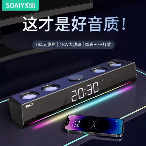 索爱家用桌面蓝牙音响电竞游戏