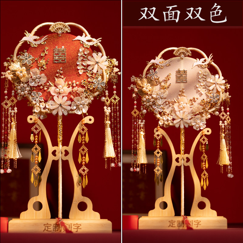 双面双色团扇新娘结婚扇子图片