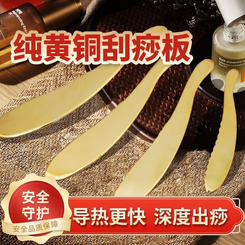 吉泉刮痧排毒舒服方便快捷