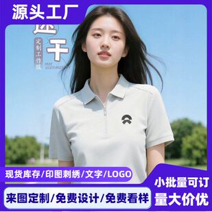 polo衫定制冰丝半拉链翻领短袖印logo工作服企业文化衫团体团建