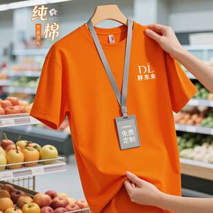 夏季餐饮工作服纯棉t恤定制餐厅饭店服务员工服桔红色短袖印logo