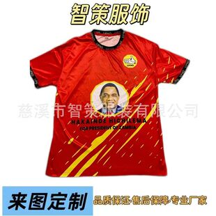 红色力量竞选选举衫全涤一次性大选t恤全身潮流T恤烫画全身热转印