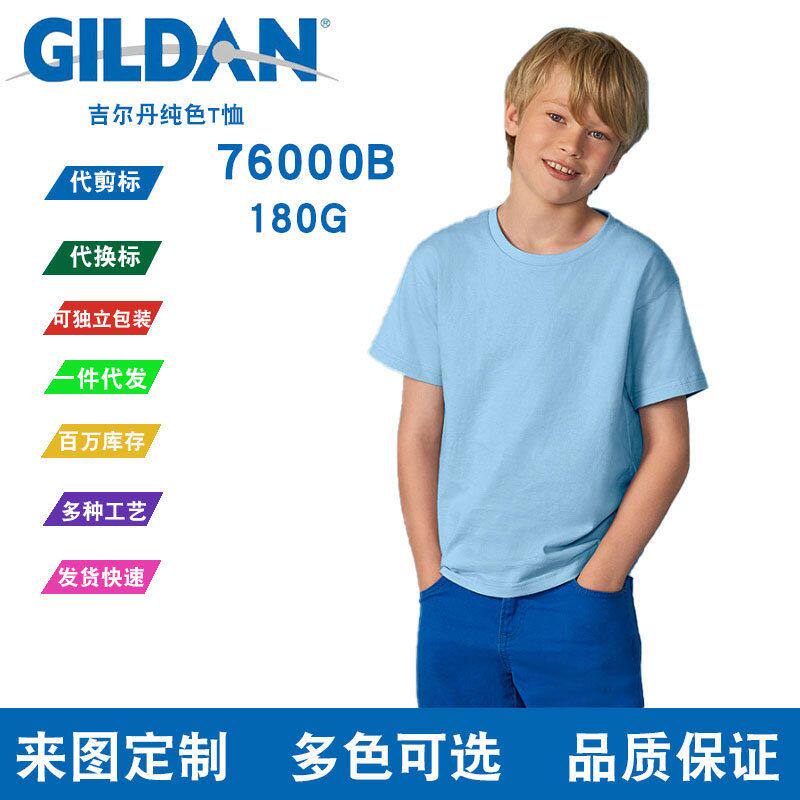 76GILDAN杰丹t恤000B短袖文化衫童款吉尔丹纯色广告衫 圆领logo印