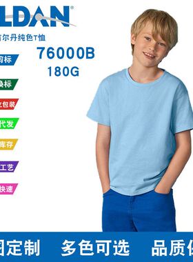 76GILDAN杰丹t恤000B短袖文化衫童款吉尔丹纯色广告衫 圆领logo印
