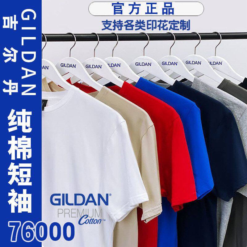 GILDAN吉尔丹76000杰丹纯色棉空白T恤男圆领短袖文化广告衫印