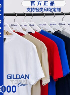 GILDAN吉尔丹76000杰丹纯色棉空白T恤男圆领短袖文化广告衫印