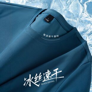高端冰丝速干t恤定制工作服印字logo短袖夏季企业团体圆领文化衫