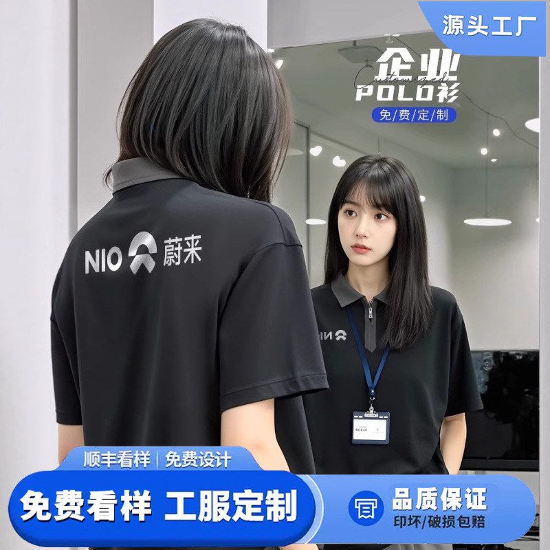 polo衫定制冰丝印logo刺绣文化衫工作服4s店企业公司短袖团体团建