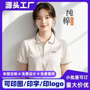 翻领polo衫工作服定制企业公司夏季员工装团建短袖t恤印logo