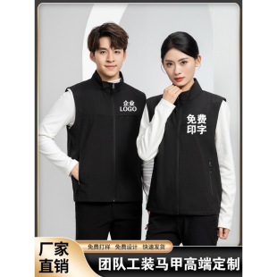 4s店工作服马甲定制印logo公司团队活动户外宣传坎肩工装背心工服