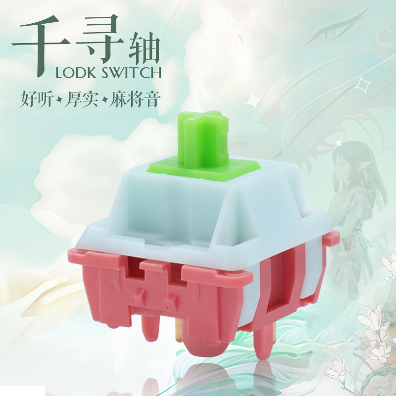 LODK千寻轴HIFI麻将音客制化热插拔机械键盘线性轴体优质润轴