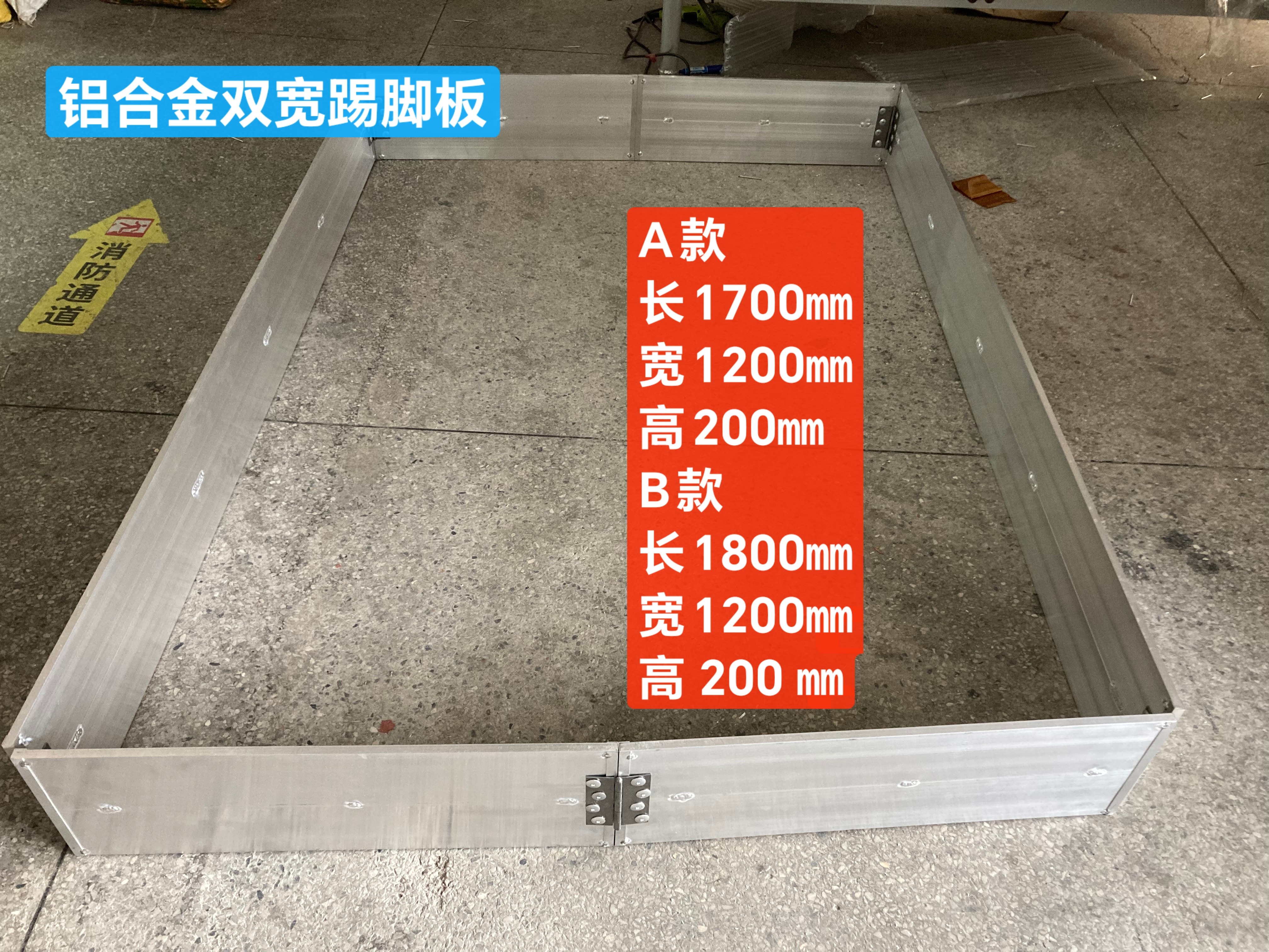 铝合金踢脚板折叠式脚手架围挡防坠物挡板铝框踢脚板木踢脚板定制,搬运/仓储/物流设备,脚手架,淘宝优惠券,粉丝福利购,淘宝优惠卷