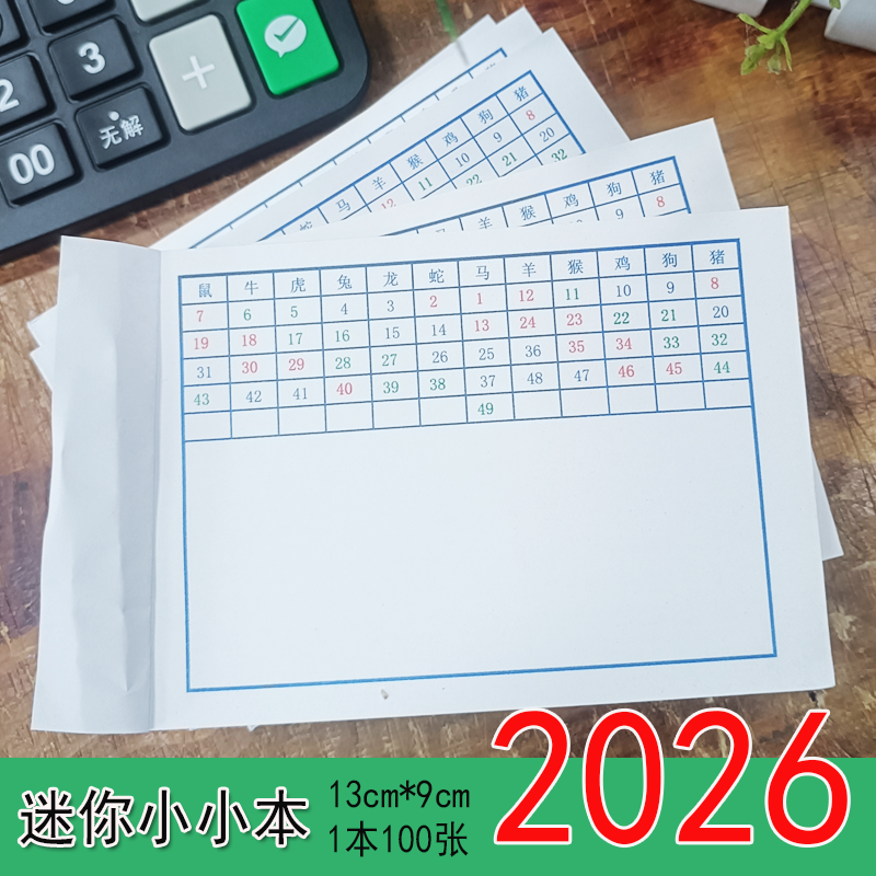 2026年小小本彩色清单口袋便捷仓库库存统计数字抄写加厚记录表,文具电教/文化用品/商务用品,其它印刷制品,淘宝优惠券,粉丝福利购,淘宝优惠卷