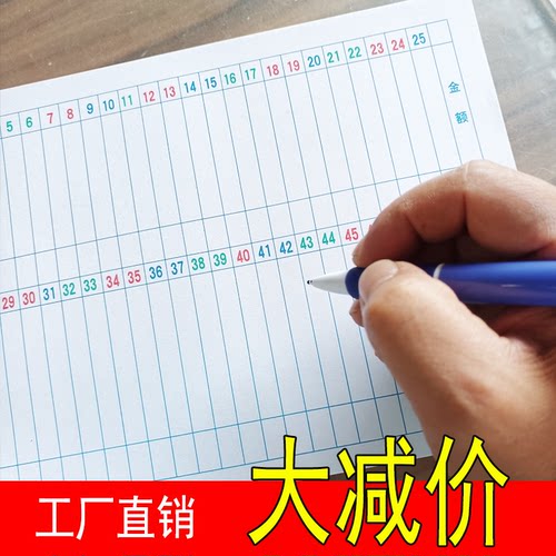 大彩色清单六合记账统计本加厚