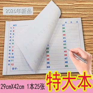 2026年A3特大 1到49数字统计表彩色49格50行仓库库存单联盘点清单