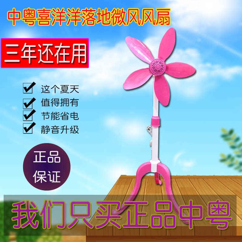 正品中粤落地微风扇遥控迷你大风力小型家用学生宿舍静音伸缩风扇