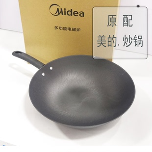 电磁炉原配炒锅平底生铁家用无涂层燃气煤气通用厨房粗面锅具 美