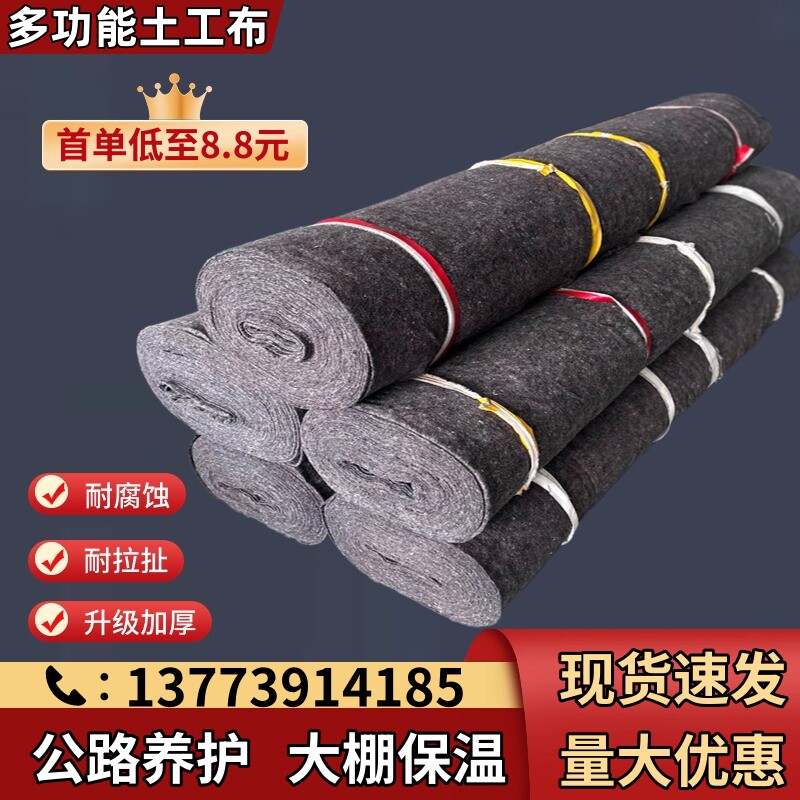 加厚土工布大棚保温保湿养护毯图片