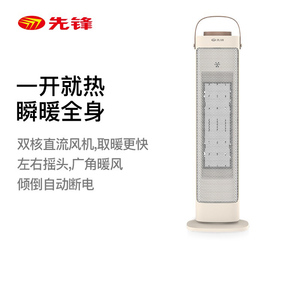 先锋暖风机HN2035PS-22取暖器家用塔立式摇头速热电暖器DQ2035