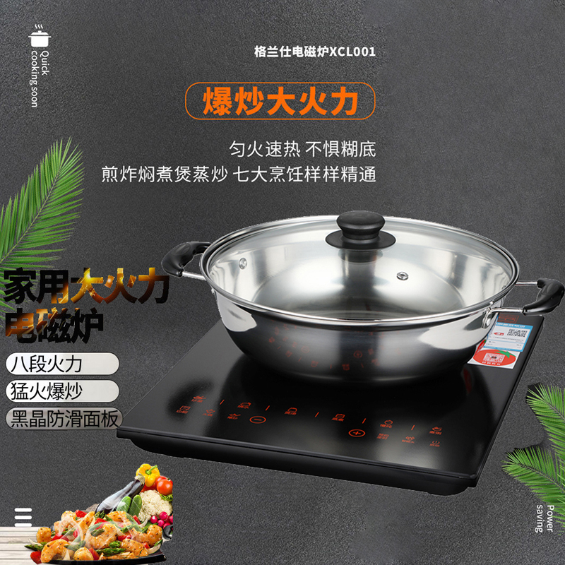 格兰仕电磁炉大功率炒菜