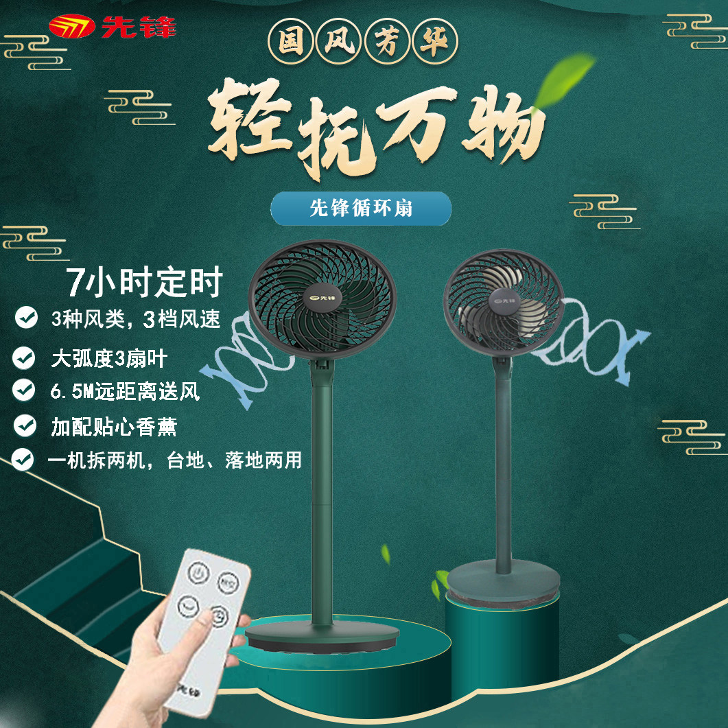 先锋家用大风量风扇DH2103R落地扇办公室电扇空气循环扇FC18-21DR