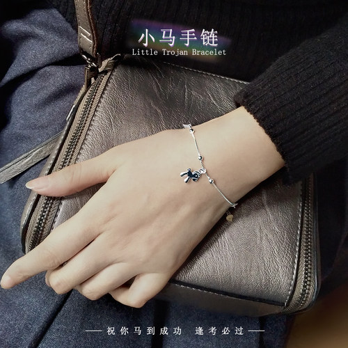 逢考必过马到成功小马手链纯银