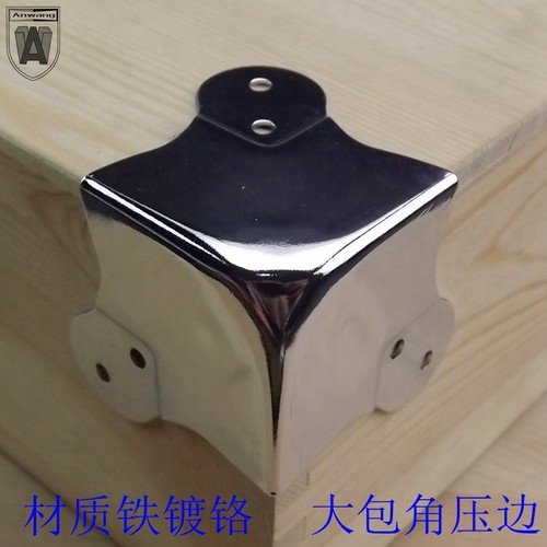 工具箱航空箱木箱化妆箱包角角码