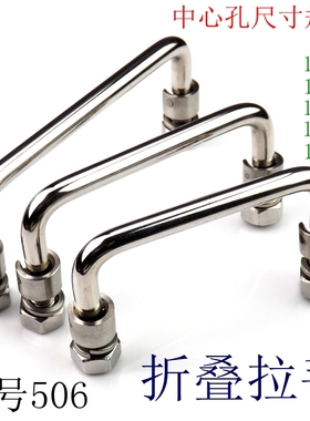 弹拉手0不锈钢折簧叠拉 活动拉手LS56 工具箱提手 工业机手柜把手