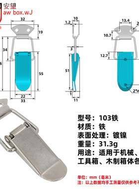 安望103箱扣箱包扣 鸭嘴扣 弹簧搭扣 木箱锁扣 木箱搭扣铁镀镍