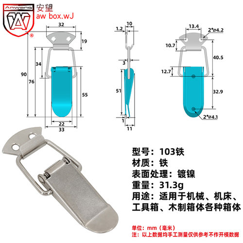安望103箱扣弹簧搭扣木箱锁扣
