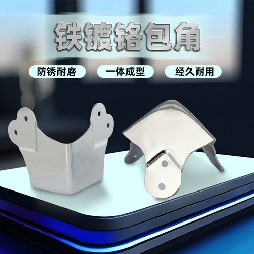 AW安望 多款铁镀铬 不锈钢包条 五金直角角码L型加厚角码家具配件