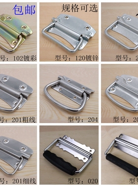 加厚不锈钢木箱把手箱环盖环箱子小提手工业设备箱拉手航空箱配件