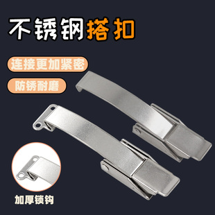 AW安望 拉紧扣锁工业密封保温桶搭扣锁 618不锈钢搭扣带钩/不带钩