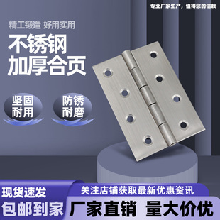 AW安望 加厚平开合页1寸2寸3寸4寸普通合页201不锈钢铰链门窗折页