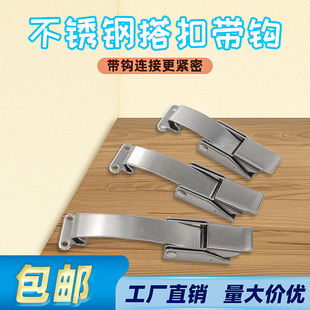 AW安望 锁扣 拉紧扣锁 工业密封保温桶搭扣锁 618不锈钢-搭扣带钩