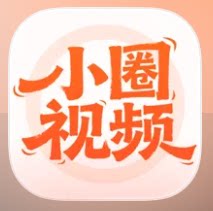 小圈视频 韩小圈 韩站 韩圈视频 韩小剧会员直充VIP月卡周卡日卡