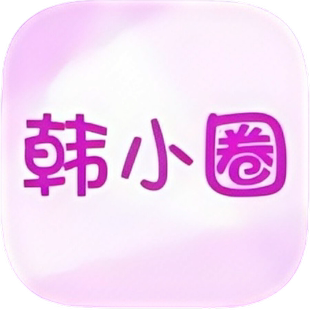 韩剧圈 韩小台 韩小圈 韩站 韩圈视频 韩小剧会员直充VIP月卡日卡