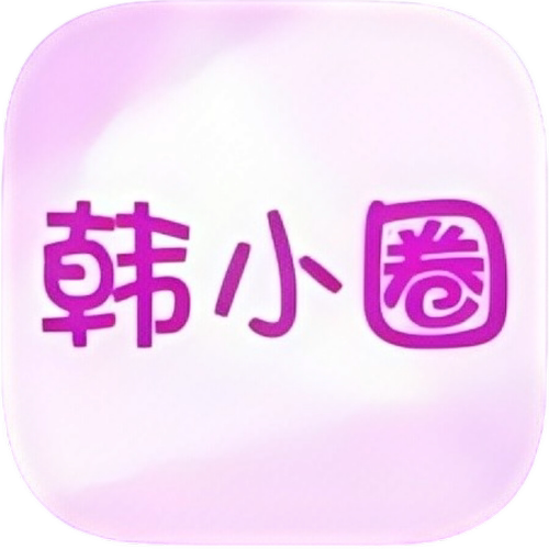 韩剧圈 韩小台 韩小圈 韩站 韩圈视频 韩小剧会员直充VIP月卡日卡