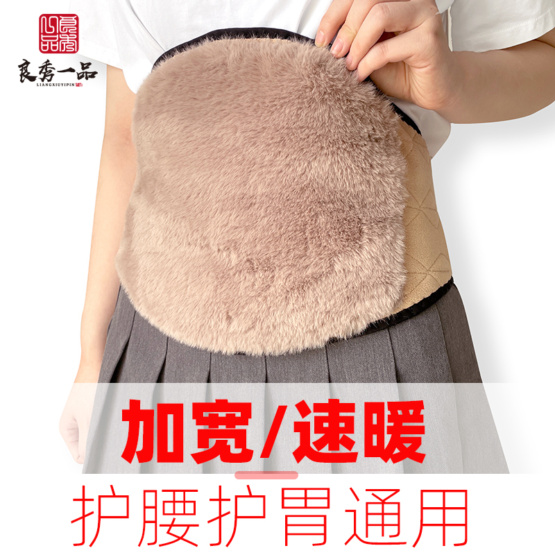 三层夹棉加绒速暖防寒护腰护胃