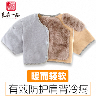 护肩颈椎坎肩睡觉保暖肩周炎男肩膀保暖女月子产妇防寒棉披肩秋冬