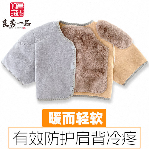 轻软暖双面绒24小时保暖护肩背