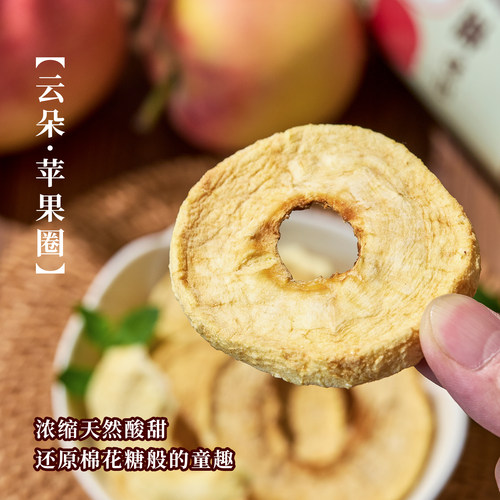 酸甜苹果圈去皮去核自然果味浓郁棉花糖口感无额外添加健康零食